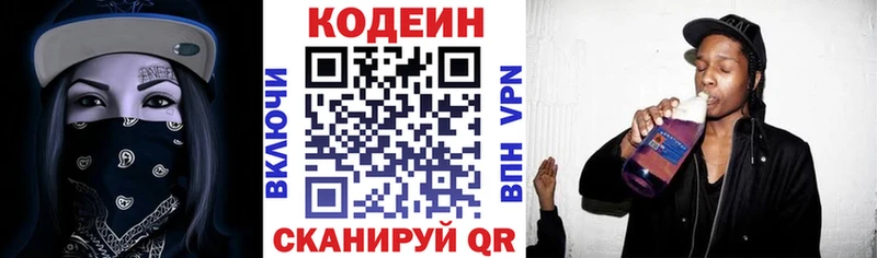 Купить где  Мегион  Кодеиновый сироп Lean напиток Lean (лин) 