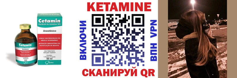 КЕТАМИН VHQ  Купить закладки  Мегион 