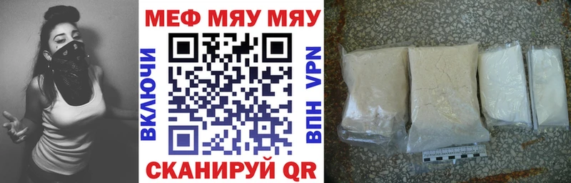 Купить закладки  Мегион  Мефедрон VHQ 