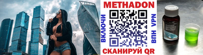 МЕТАДОН кристалл  Купить закладки  Мегион 