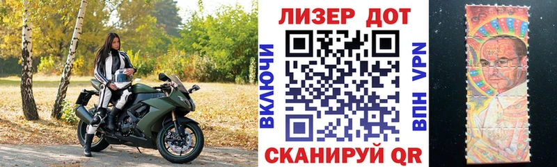 Наркотические марки 1500мкг  Купить где  Мегион 
